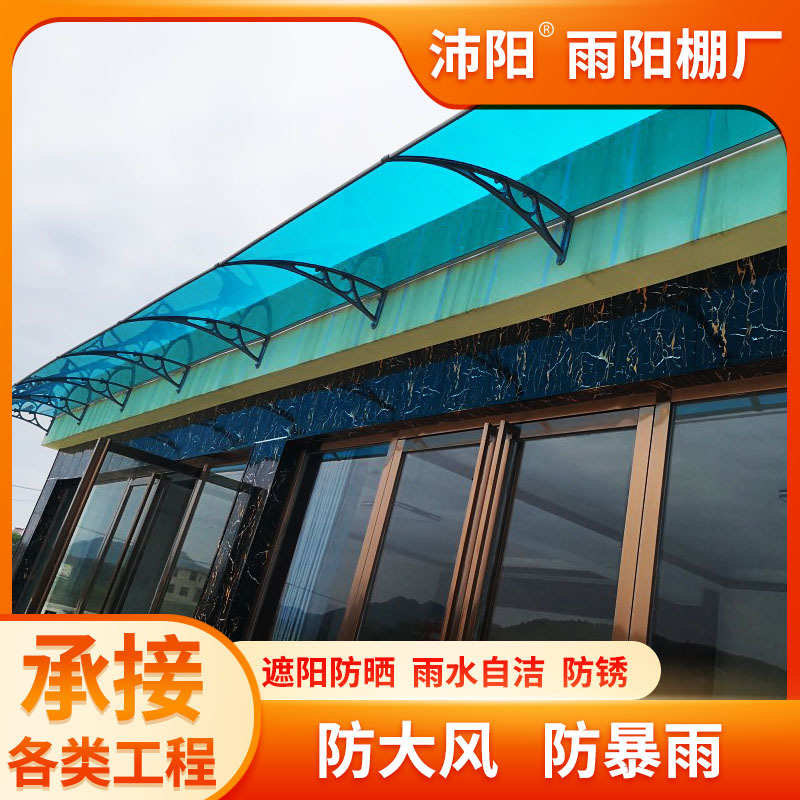 雨棚户外防雨铝合金阳台窗户遮阳篷遮雨门面屋檐家用露台阳光棚子
