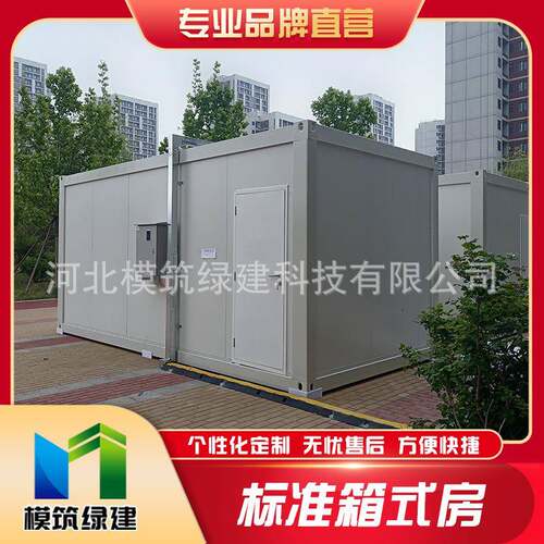 集装箱房移动房工地住宿办公箱式房屋厂家装配式建筑打包箱简易房