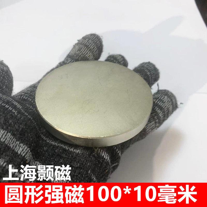 强磁铁强力圆形100*10MM 稀土钕铁硼强磁铁圆形沉孔100X10孔10MM