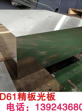 skd61热作模具钢板 skd61板料 skd61精板 skd61硬料熟料
