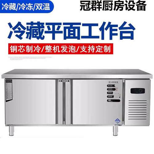卧式冷藏台冰柜冷冻1.5米铜管保鲜操作台奶茶保鲜柜商用冰箱