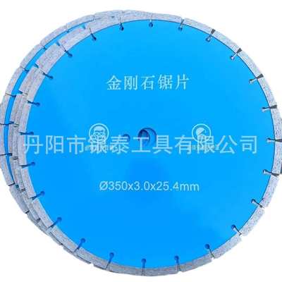 300350400混凝土花岗岩石材切割片 马路开槽片 分段式金刚石锯片