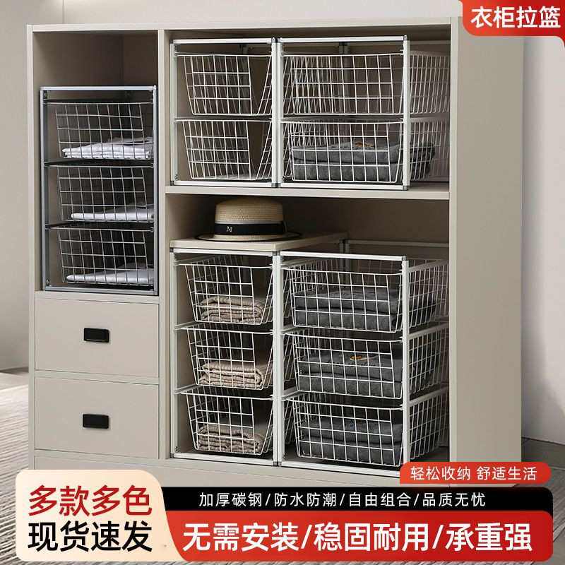 衣柜收纳拉篮分层隔板衣橱抽屉式收纳架免打孔柜内收纳分层神器