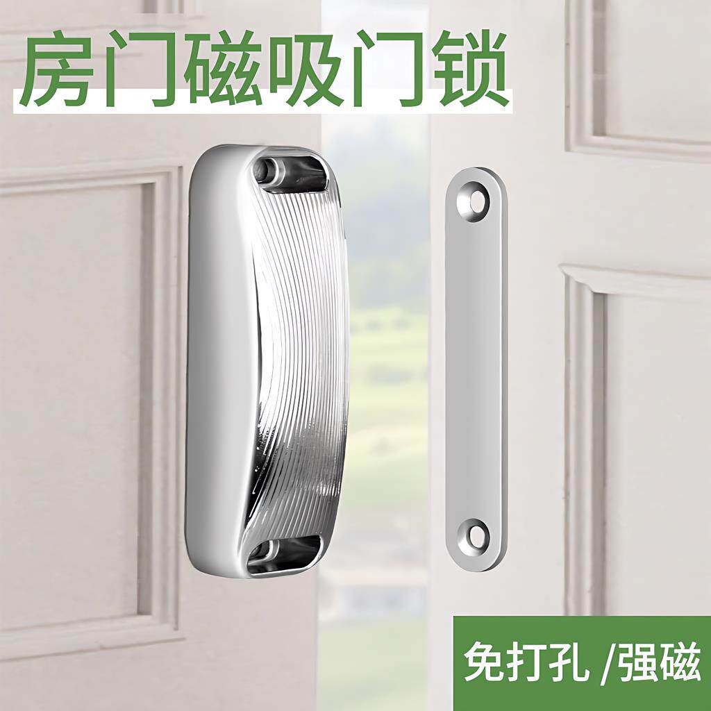 磁吸静音卧室门磁吸锁柜门碰珠免打孔隐形家用房门化妆室自磁吸锁