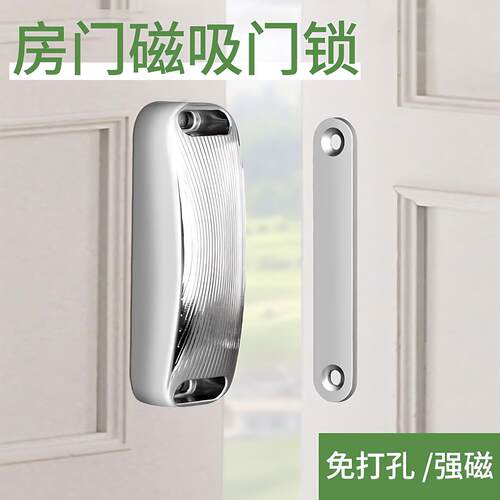 磁吸静音卧室门磁吸锁柜门碰珠免打孔隐形家用房门卫生间自磁吸锁