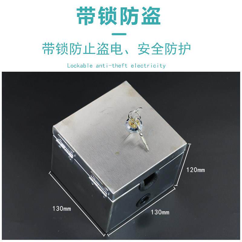不锈13*13*12钢户外防水插座盒防水明盒室外座小电箱箱充电插配电