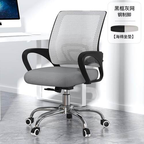 办公椅子久坐职员椅员工会议椅万向轮电脑椅家用学习转椅