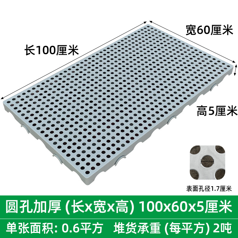 堆货垫板塑料垫子托盘养殖猫笼狗防潮漏屎储物脚板台板大型塑胶垫