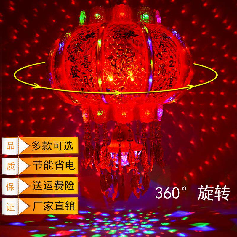 春节走马灯笼电动旋转led吊灯过年自转发光水晶水晶灯宫廷魔球