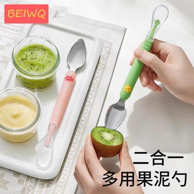 新安代刮泥勺婴儿双头果泥勺子宝宝水果泥刮勺辅食工具刮苹果泥