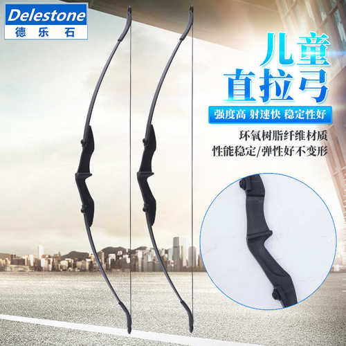 弓游戏反弓cs景区左右手竞技cs批发射箭通用箭弓弓厂家台反曲双曲