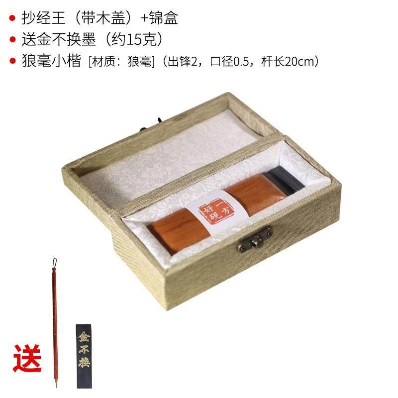 高档你抄经王写生携原石发墨功多便能书法迷书画文房砚台宣纸墨条