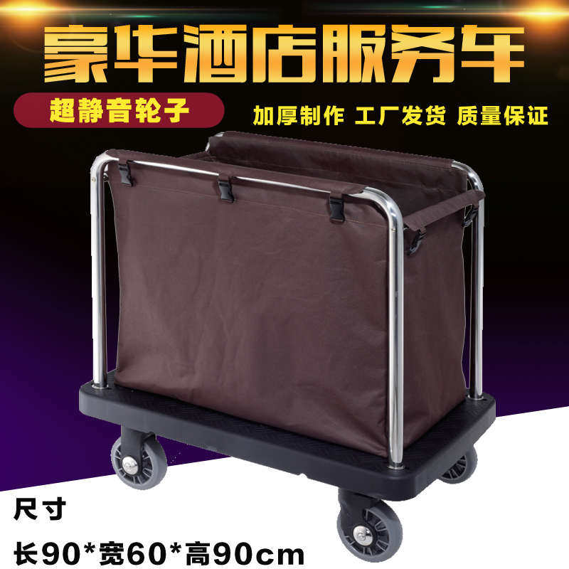 豪华酒店布草车客房塑料被罩车房间房口车床单宾馆超静音轮服务车,商业/办公家具,平板手推车/工具车/爬楼机,淘宝优惠券,粉丝福利购,淘宝优惠卷