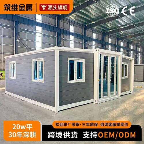 跨境双翼拓展箱活动房模块化移动房集成房屋房子组装板房活动板房