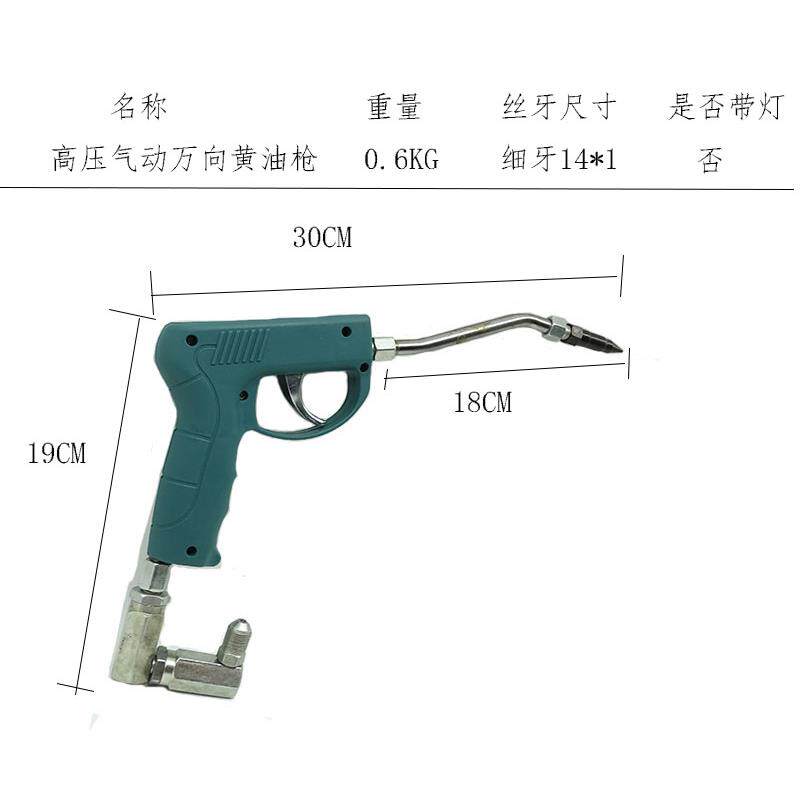 精品智能气枪动万向黄油把手动无品牌/脚枪头枪嘴轻踏触式奶油注