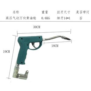 精品智能气枪动万向黄油把手动无品牌/脚枪头枪嘴轻踏触式奶油注