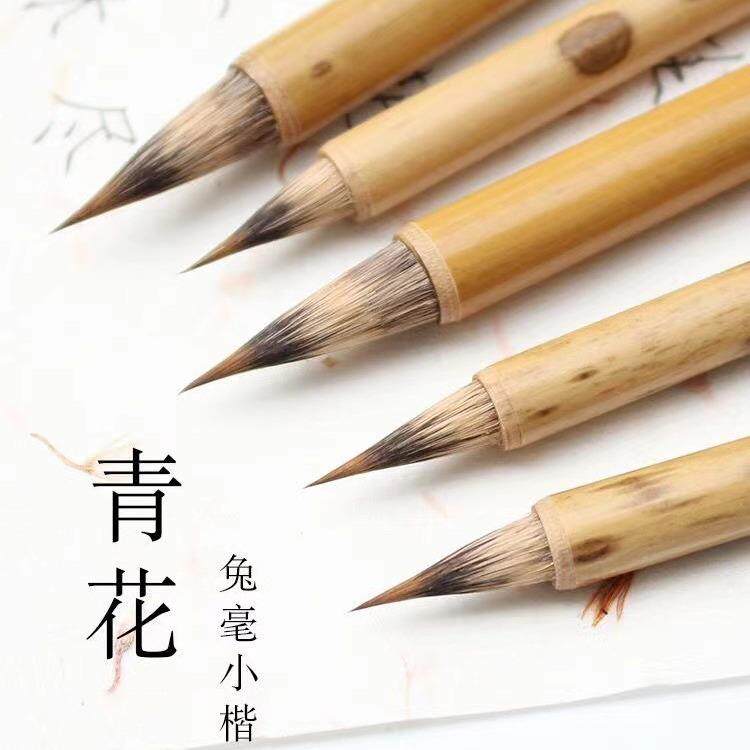 青花小楷毛笔抄经毛笔大小号兔毫狼毫紫毫文征明蝇头小楷