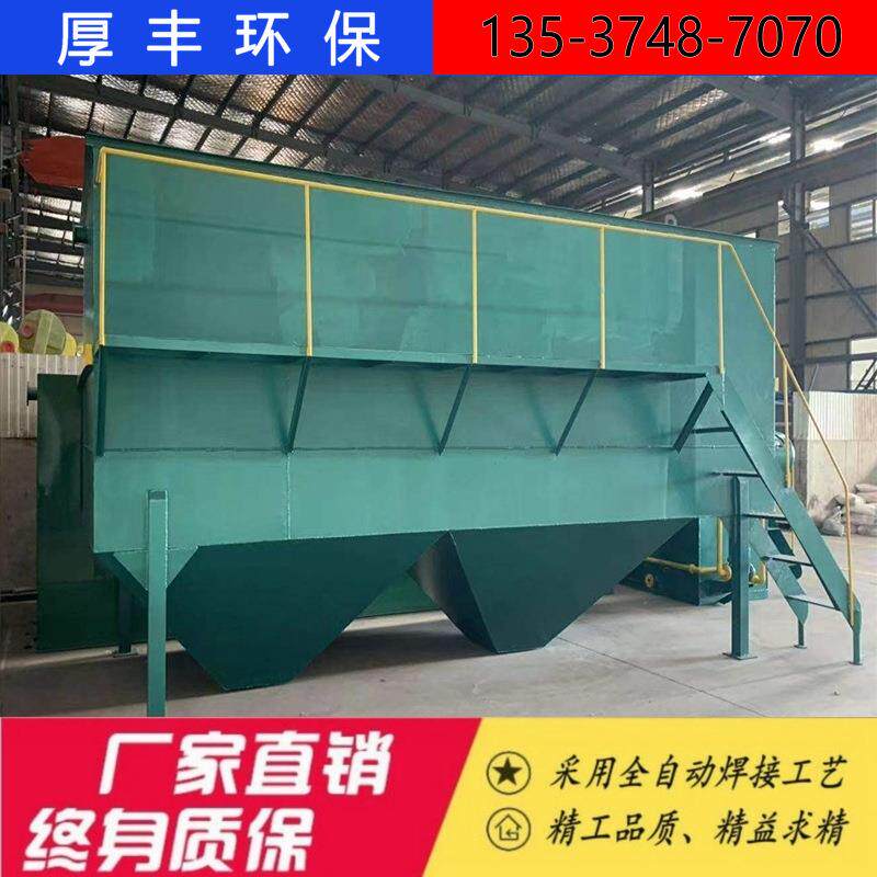 一体化斜管沉淀池 工艺品酸洗工业污水处理设备平流式斜板沉淀器