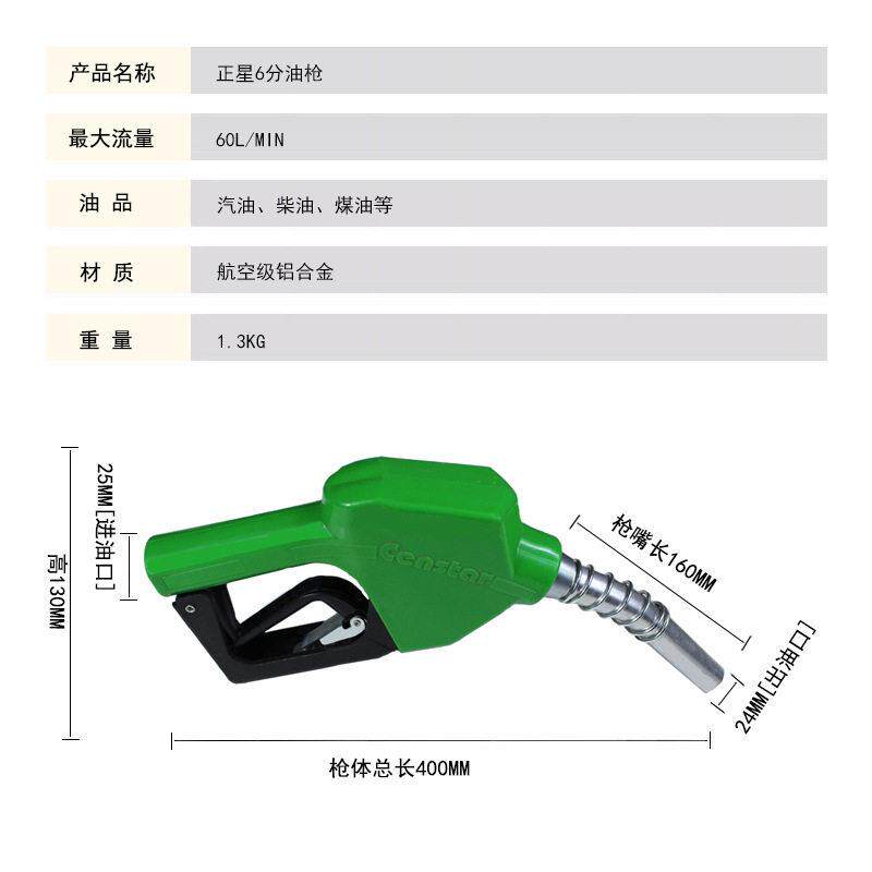 加油枪1.5寸/6分/1寸/4分/尿素4分加注枪油气回收自封自动大流量