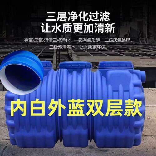 升级特厚一体家用PE化粪池塑料桶立方新农村三格环保地埋小型厕所