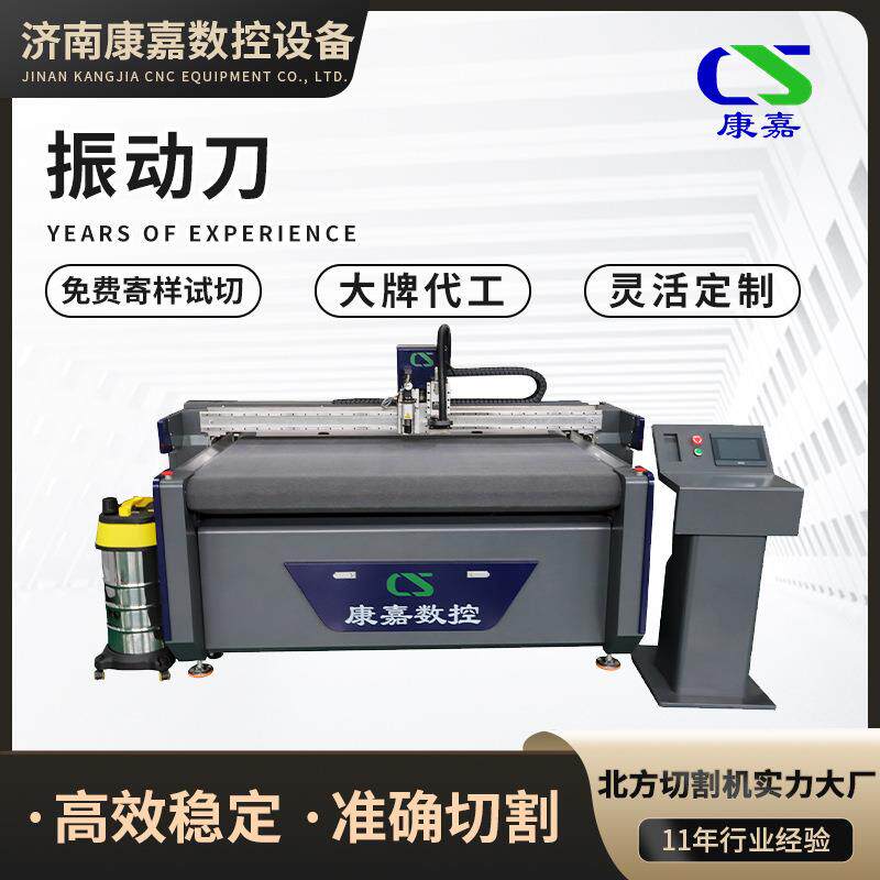 振动刀切割机胎牛绒图案识别切割机挡风被材料KT板震动刀