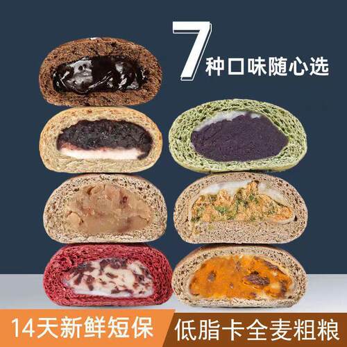 全麦欧包减低脂肪0早餐面包卡无糖精无油夹心整箱代餐饱腹零食品