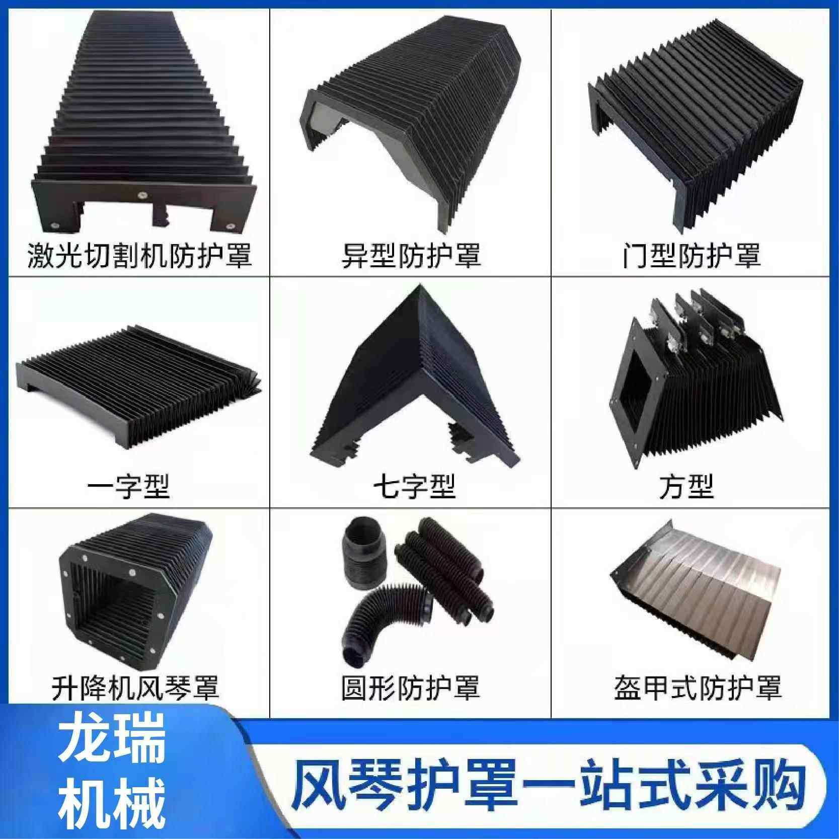 防火耐高温风琴防护罩机床导轨伸缩式防尘罩一字型方形风琴防护罩