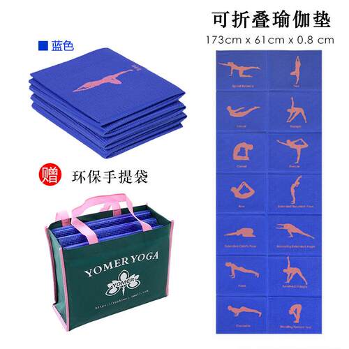 高档便携式健可垫折叠睡瑜伽垫防滑家用身地垫学生午休打地铺儿童