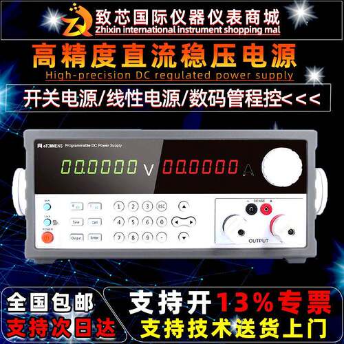 开关线性直流稳压电源eTM-K3030SPD老化测试实验室检测自动化