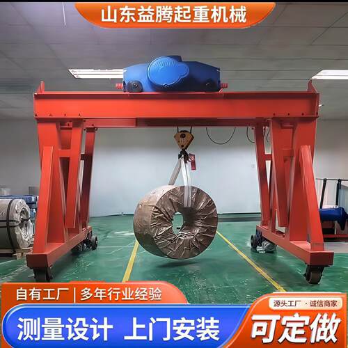 龙门架起重天吊航吊厂家供应8吨双梁龙门架无轨搬运电动龙门架
