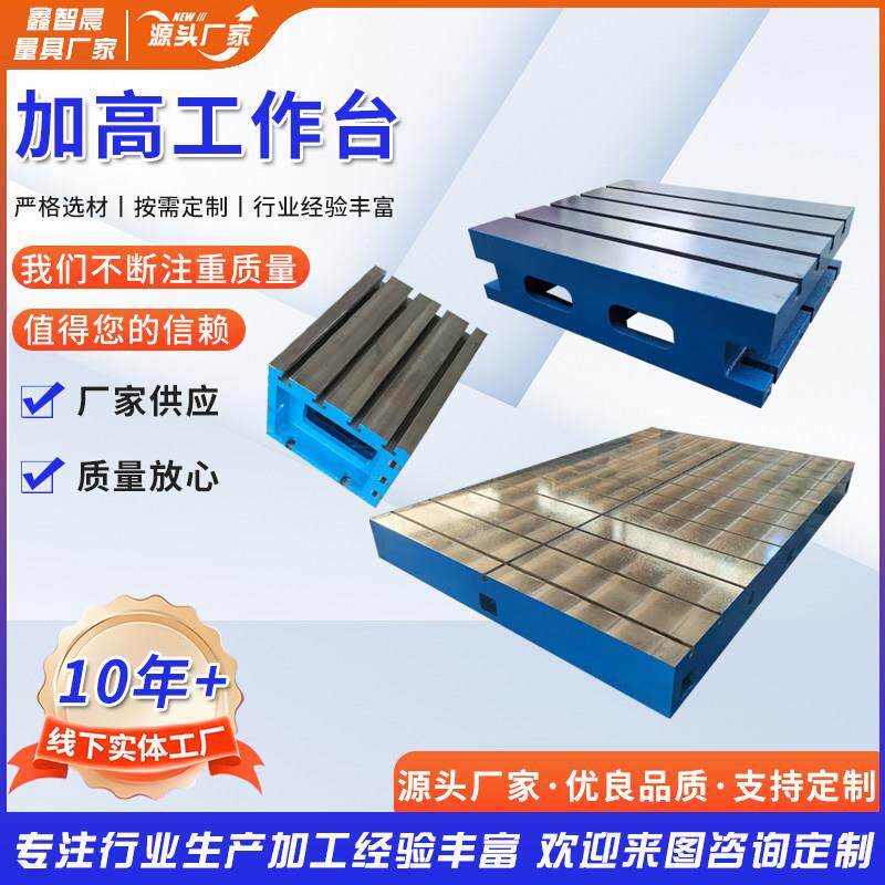 重型摇臂钻床加高垫箱 铸铁方箱适用CNC辅助工作台 可定制机械工图片