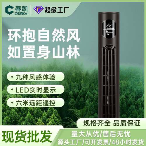 夏季新款家用多功能无叶塔扇 静音宿舍风扇落地扇 摇头电风扇电器