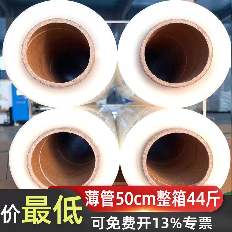 50cm宽薄管拉伸膜缠绕膜大卷工业用PE自粘包装膜打包膜整箱加厚膜