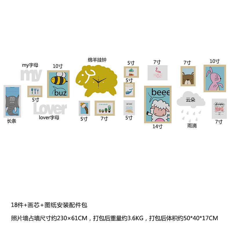 高分子6373卡通动物照片墙儿童组合装饰画相框绵羊真钟表可换相片图片