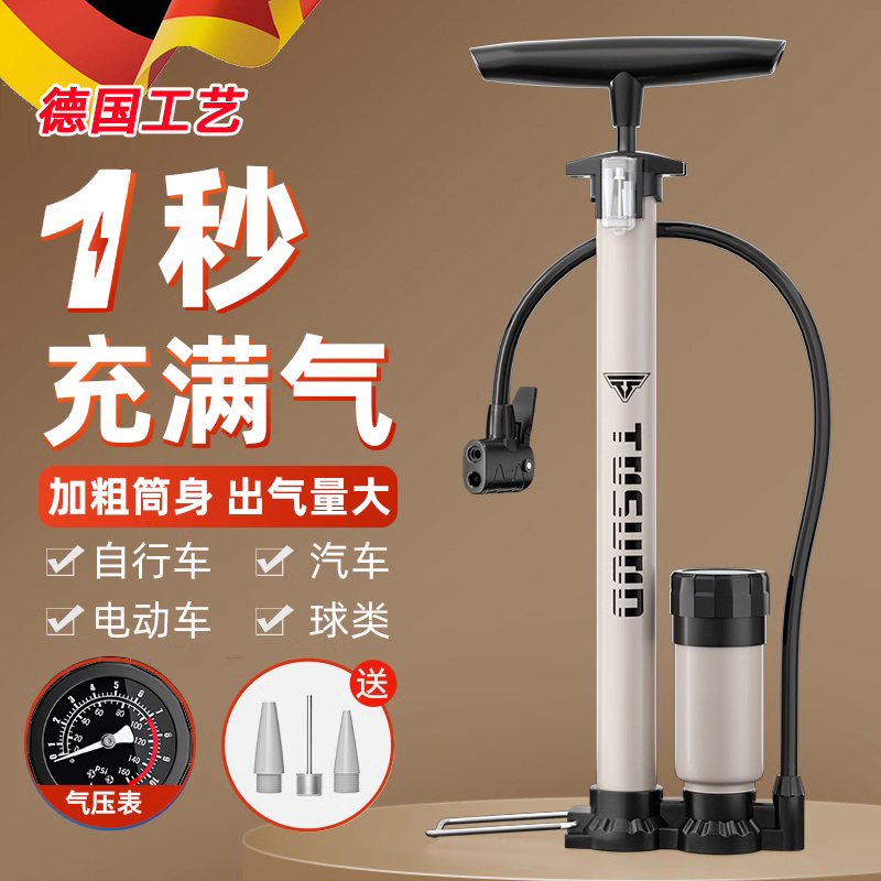 德国自行车打气筒家用通用新型高压气管子充气泵汽车电瓶动车篮球