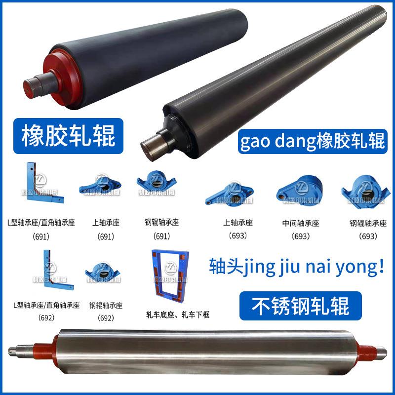 A字架皮革机械辊布料整理不锈钢导布辊印染纺织机械配件钢辊活套