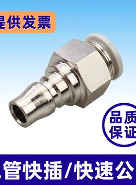 气动C式快速接头PP公头快插10/20/30/40快接气管4 6 8 10 12mm