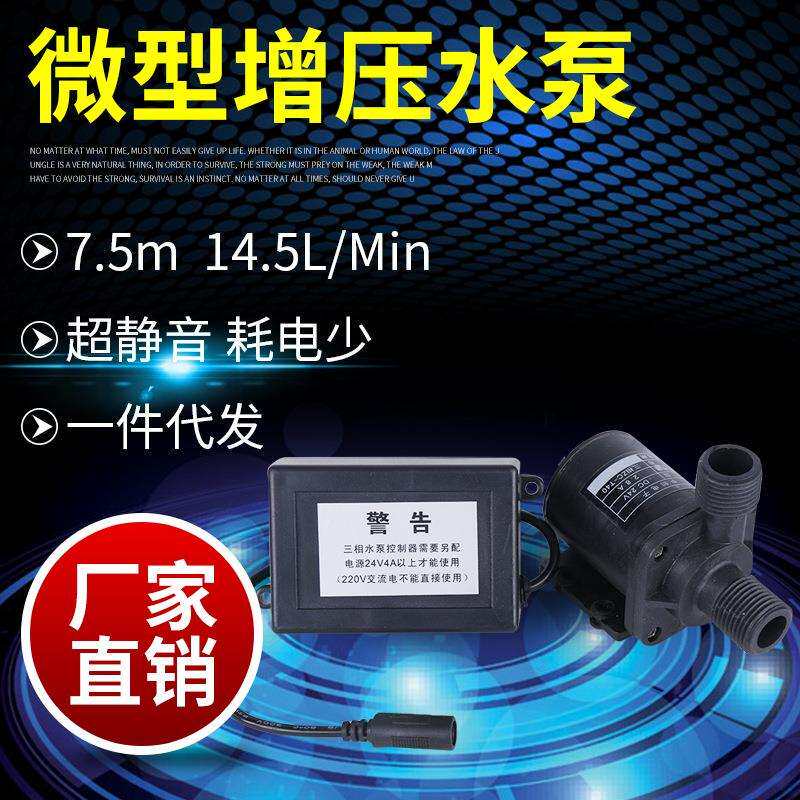 12v三相循环温潜水泵压太阳能热水磁力泵直流微型景观喷泉泵