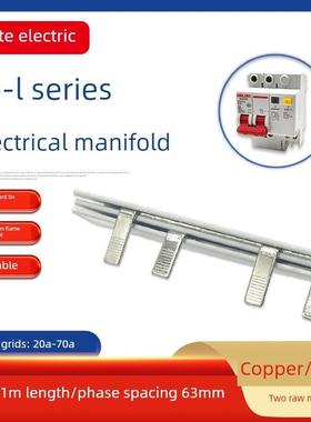 2P漏电20A-70A汇流排紫铜黄铜 DZ47连接排C45断路器接线排KT008