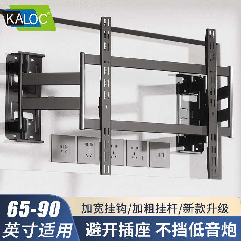 卡洛奇TS90电视挂架电视支架伸缩电视架通用65-90英寸电视活动架