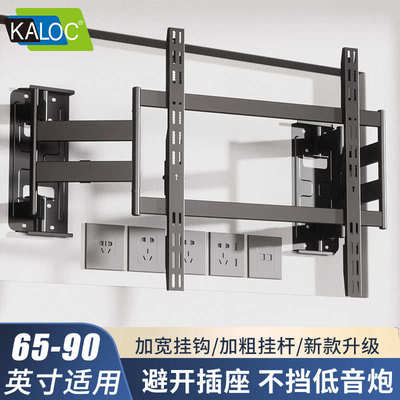 卡洛奇TS90电视挂架电视支架伸缩电视架通用65-90英寸电视活动架