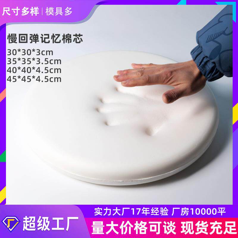 慢回弹圆形记忆棉坐垫芯海绵内芯椅子聚氨酯发泡圆垫椅垫现货裸芯