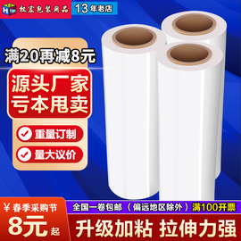 缠绕膜宽50cm塑料打包膜pe拉伸膜包装膜大卷保护膜工业保鲜膜