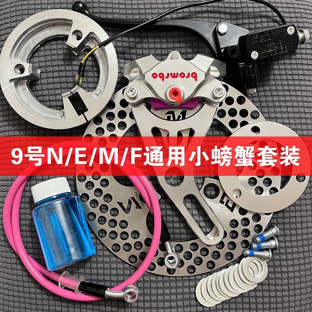 鼓改碟国产螃蟹卡钳11件套飞机n70/80/85/F90直上