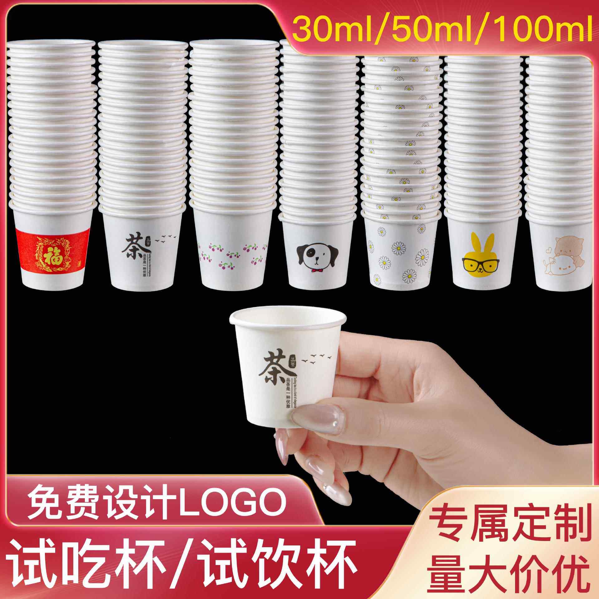 商用试吃纸杯4OZ小号迷你冰淇淋纸碗一次性小料碗白色2.5OZ酱料碗
