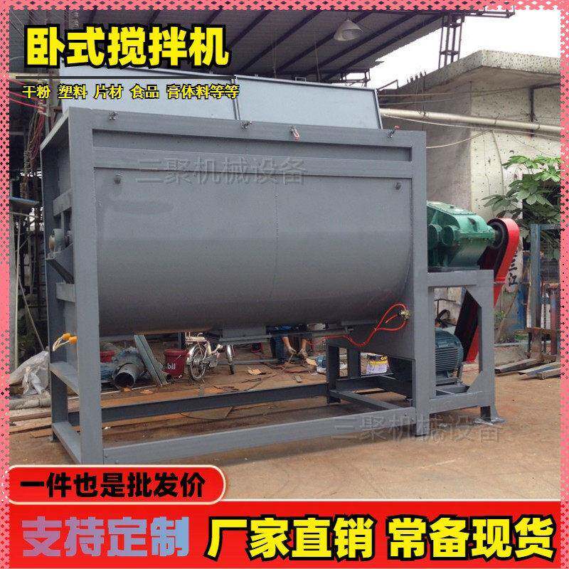 A厂家加厚钢板碳酸氢氨速混合搅拌机 干燥剂粉末加热卧式搅拌机