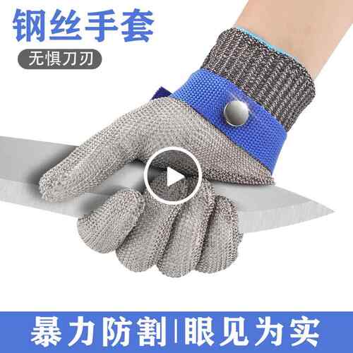 钢丝防割手套防刀割验厂屠宰剔骨切肉杀鱼撬生蚝防画 划手保护手