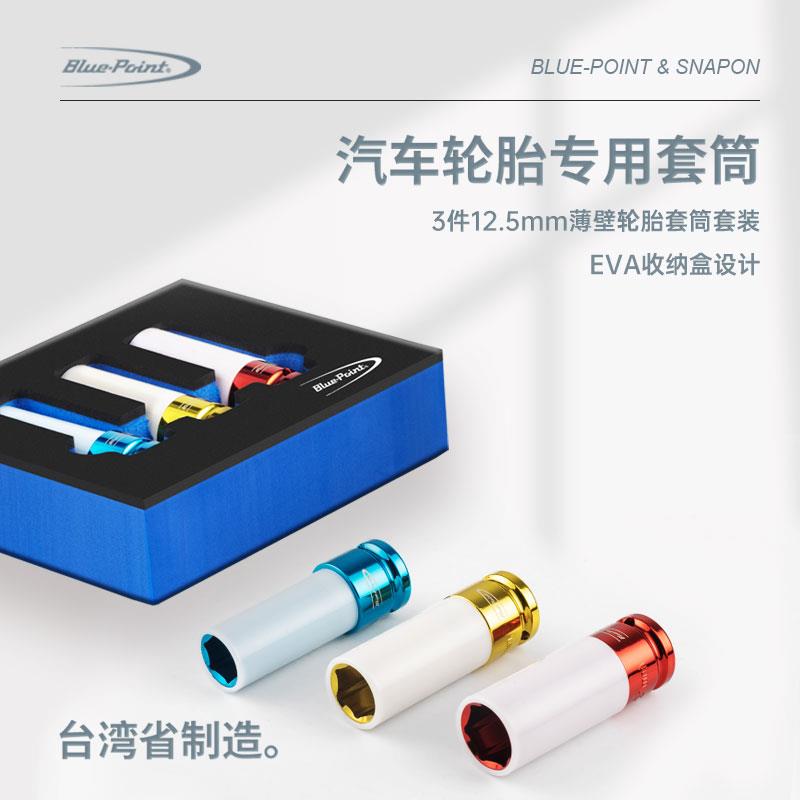 蓝点汽车拆轮胎毂螺丝专用套筒17/19/21mm号加长风炮电动扳手神器