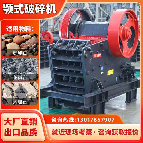 pe250×400鄂破颚破机细颚破pex-250×1000鄂式破碎机多少钱一台