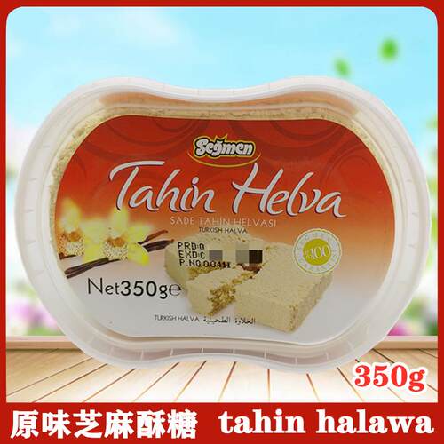 tahin halawa plain 赛格开心果芝麻酥糖 350g土耳其进口芝麻糖零